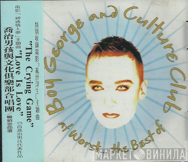 And Boy George  Culture Club  - At Worst... The Best Of
