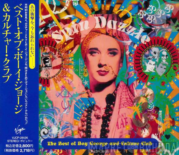 And Boy George  Culture Club  - Spin Dazzle (The Best Of Boy George And Culture Club)