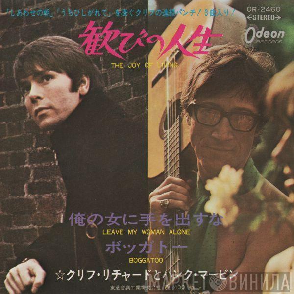 And Cliff Richard  Hank Marvin  - The Joy Of Living