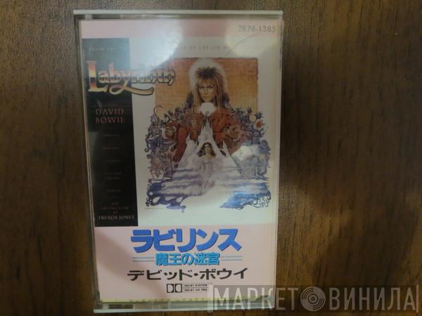 And David Bowie  Trevor Jones  - Labyrinth - From The Original Soundtrack Of The Jim Henson Film