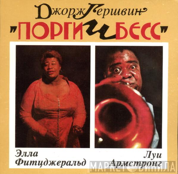 And Ella Fitzgerald  Louis Armstrong  - Porgy & Bess