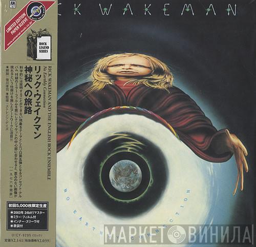 And Rick Wakeman  The English Rock Ensemble  - No Earthly Connection