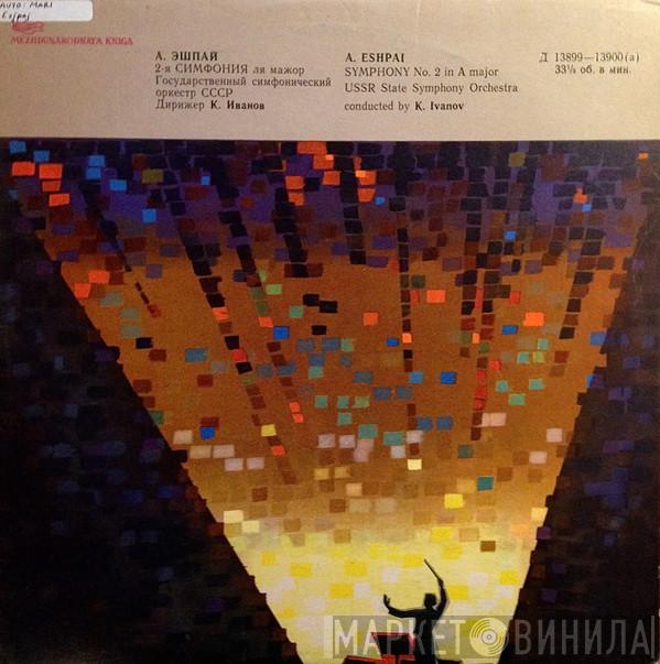– Андрей Эшпай , Conducted By Russian State Symphony Orchestra  Konstantin Ivanov  - Symphony No. 2