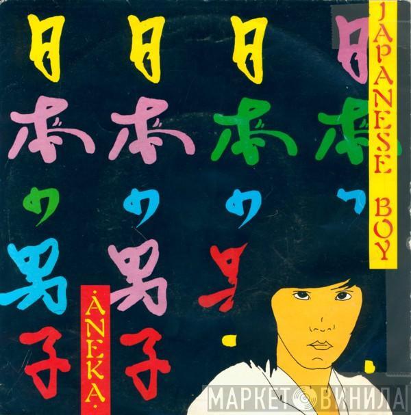  Aneka  - Japanese Boy