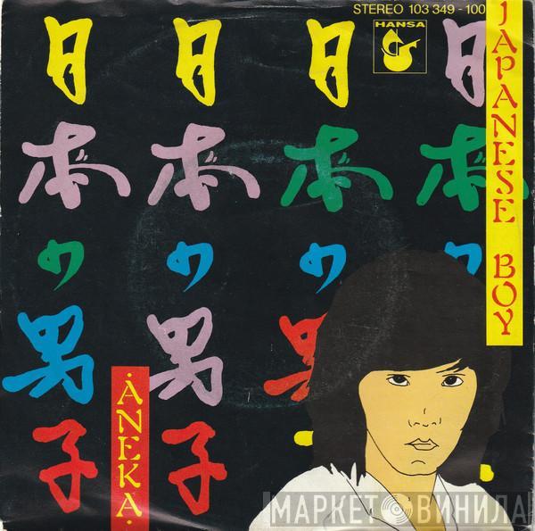  Aneka  - Japanese Boy