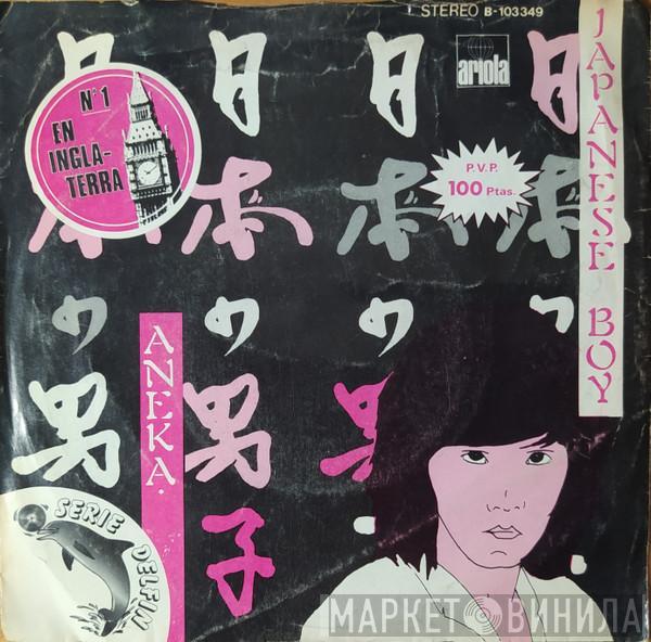  Aneka  - Japanese Boy