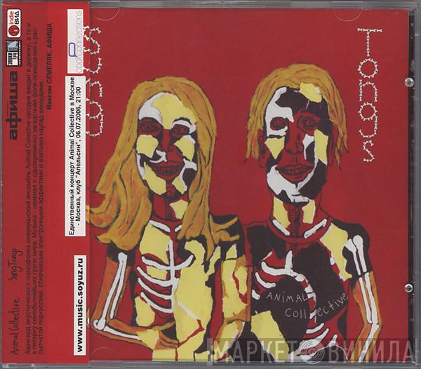 Animal Collective - Sung Tongs