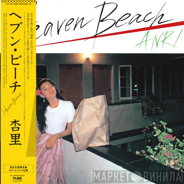 Anri  - Heaven Beach = ヘブン・ビーチ