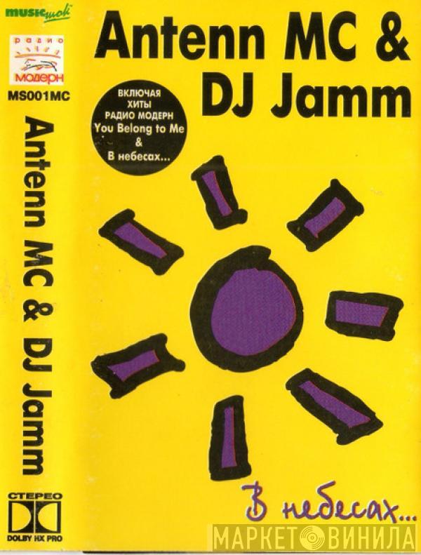 Antenn MC, DJ Jamm - В небесах