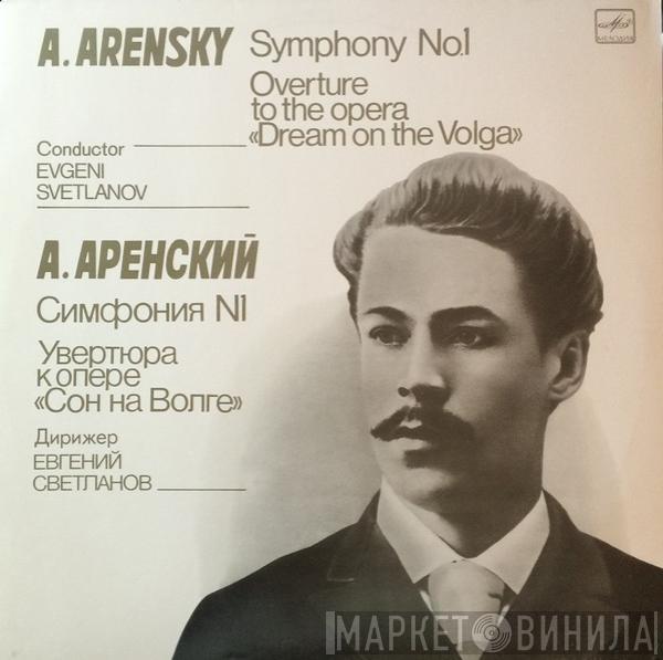Anton Stepanovich Arensky, Evgeni Svetlanov - Symphony No.1 / Overture To The Opera «Dream On The Volga»