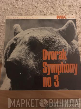 Antonín Dvořák, Большой Симфонический Оркестр Всесоюзного Радио, Марк Паверман - Symphony No. 3
