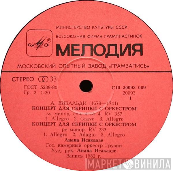 Antonio Vivaldi - Концерты Для Скрипки