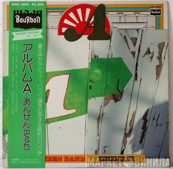 Anzen Band - Album A = アルバムA