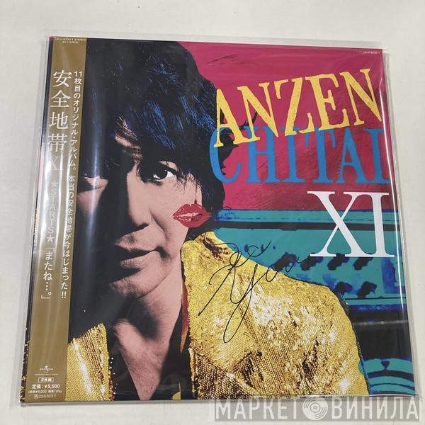 Anzen Chitai - 安全地帯 XI ☆Starts☆『またね・・・。』