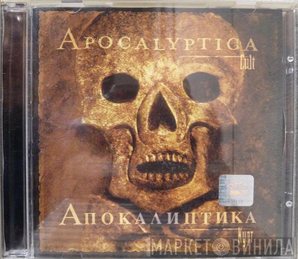 Apocalyptica - Cult