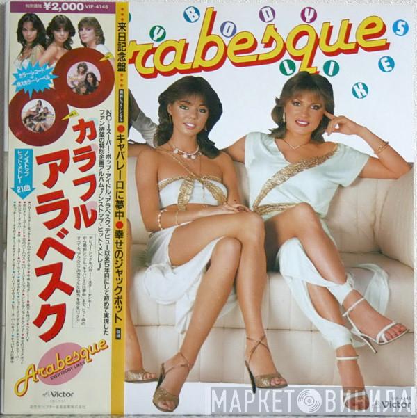 Arabesque - Everybody Likes Arabesque (Hit Medley)