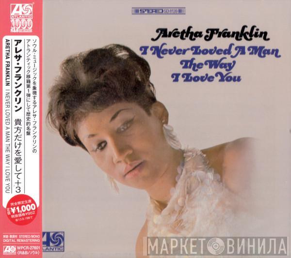 Aretha Franklin  - I Never Loved A Man The Way I Love You