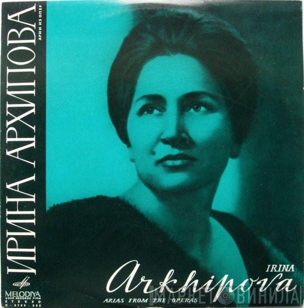  Ирина Архипова  - Arias From The Operas