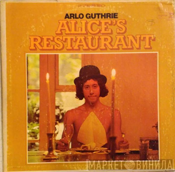  Arlo Guthrie  - Alice's Restaurant
