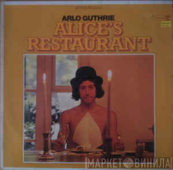  Arlo Guthrie  - Alice's Restaurant