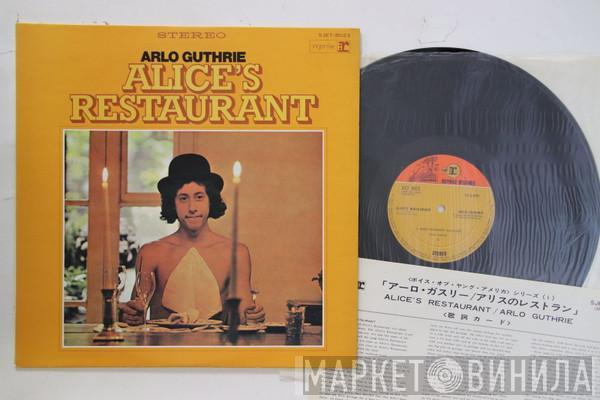  Arlo Guthrie  - Alice's Restaurant