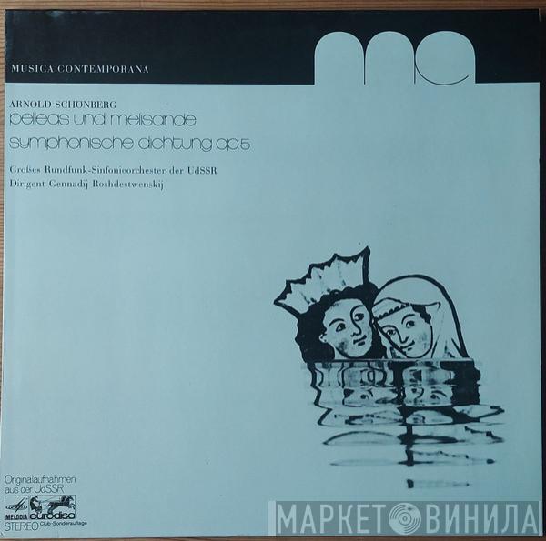 , Arnold Schoenberg , Gennadi Rozhdestvensky  Большой Симфонический Оркестр Всесоюзного Радио  - Pelleas Und Melisande. Symphonische Dichtung Op. 5