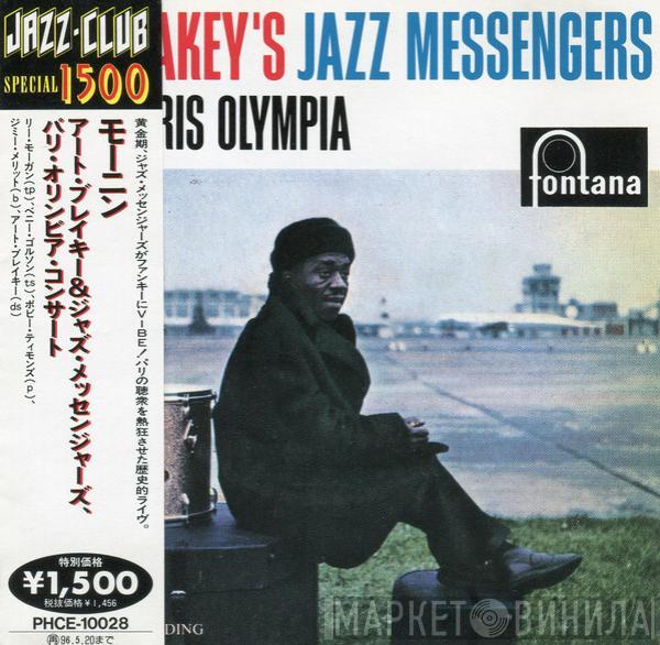  Art Blakey & The Jazz Messengers  - 1958-Paris Olympia