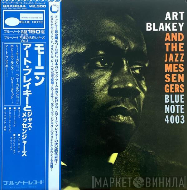  Art Blakey & The Jazz Messengers  - Art Blakey And The Jazz Messengers