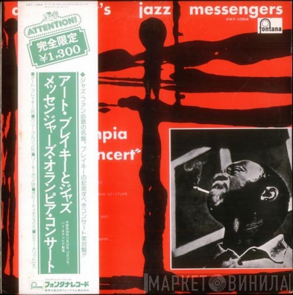  Art Blakey & The Jazz Messengers  - Olympia Concert