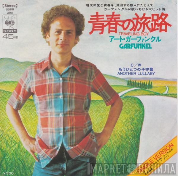  Art Garfunkel  - Traveling Boy