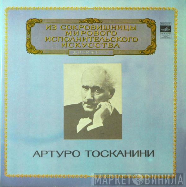 Arturo Toscanini, Giuseppe Verdi - Requiem