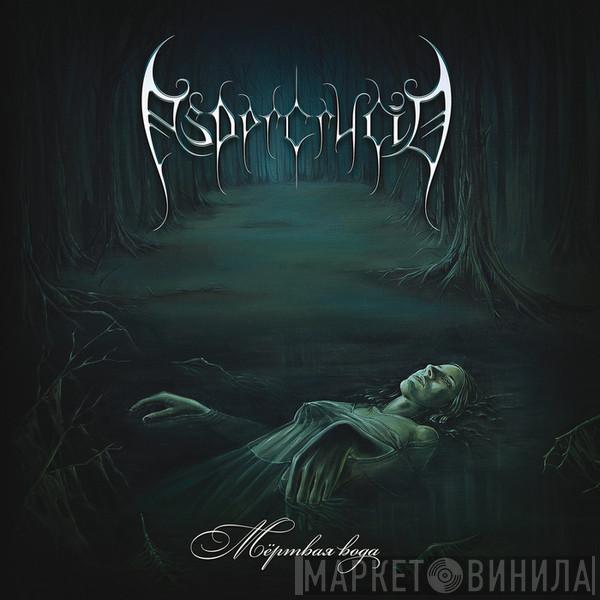 Aspercrucio - Dead Water