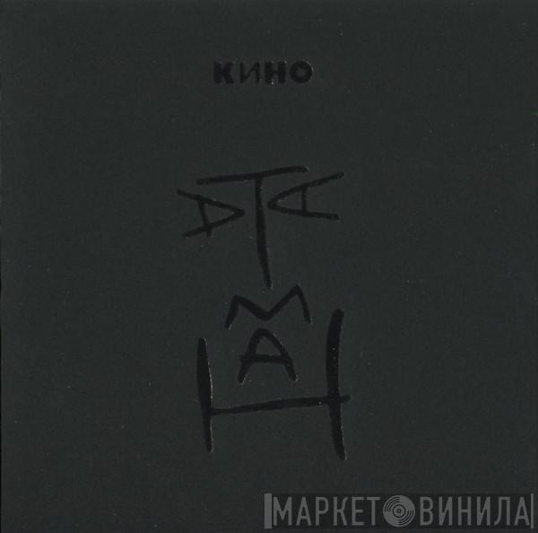  Кино  - Атаман