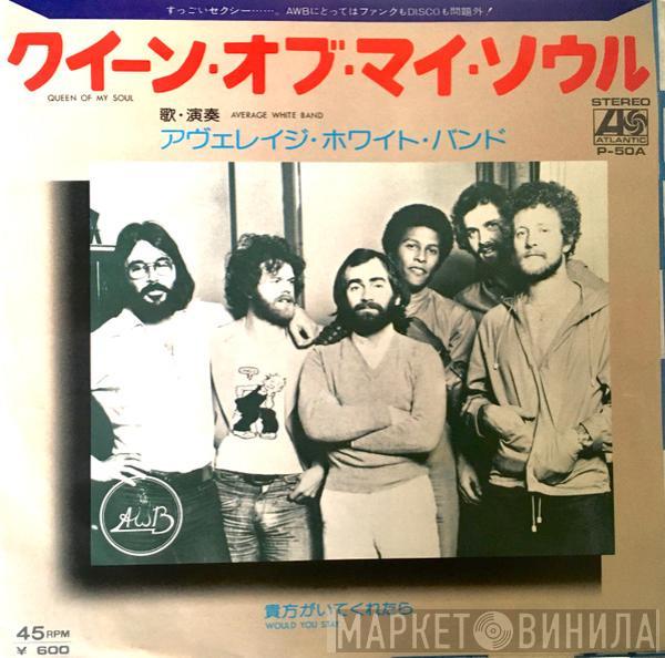  Average White Band  - Queen Of My Soul
