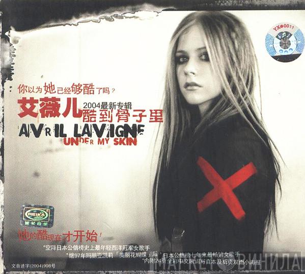  Avril Lavigne  - 酷到骨子里 = Under My Skin