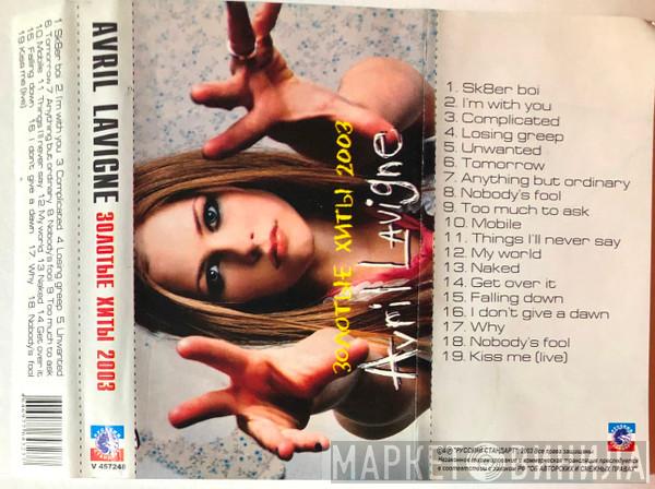  Avril Lavigne  - Золотые Хиты - 2003