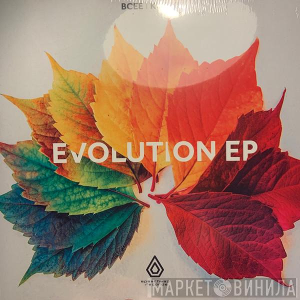BCee, Kubiks - Evolution EP