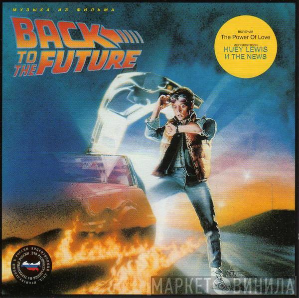  - Back To The Future (Музыка Из Фильма)