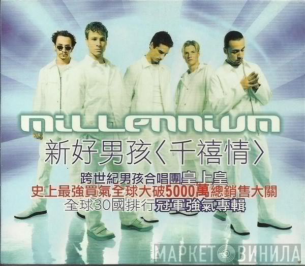  Backstreet Boys  - Millennium