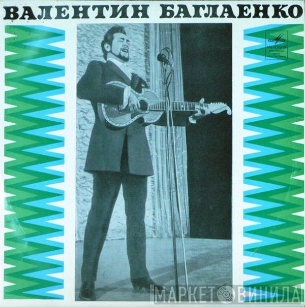 Валентин Баглаенко - Цыганские Песни, Старинные Романсы И Песни Из Спектаклей