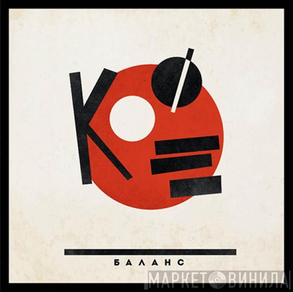 Кофе - Баланс