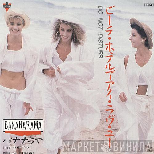  Bananarama  - Do Not Disturb