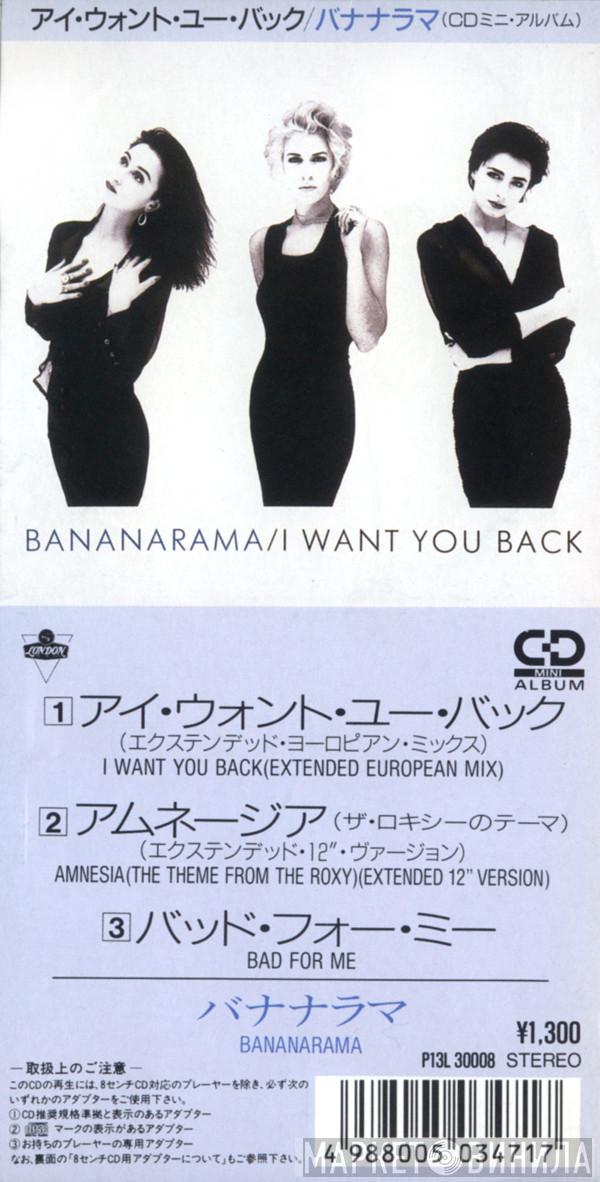  Bananarama  - I Want You Back