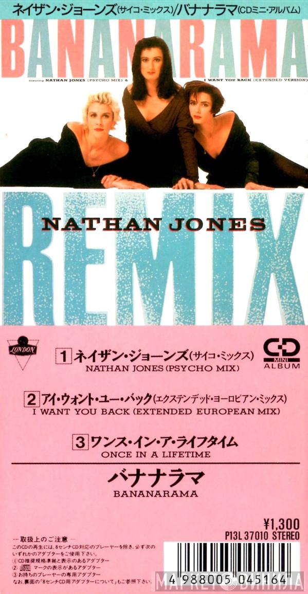 Bananarama  - Nathan Jones (Remix)