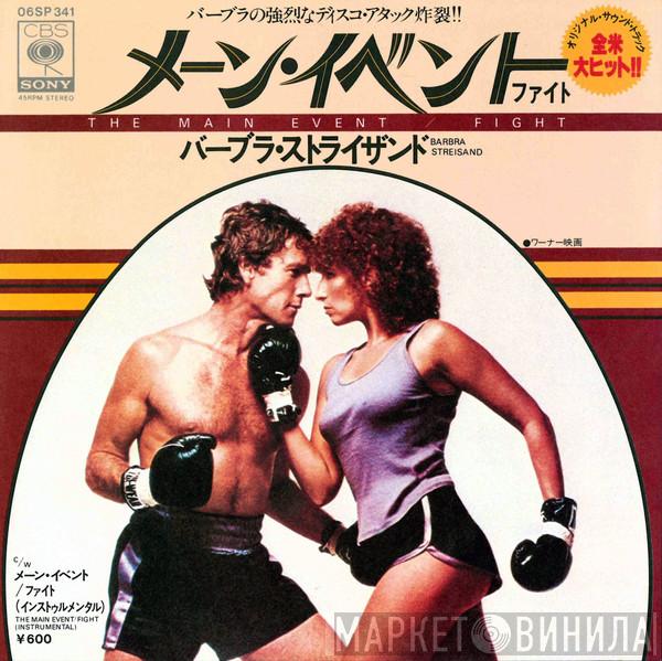  Barbra Streisand  - The Main Event / Fight
