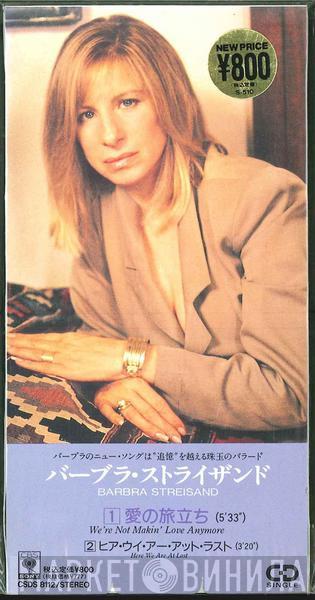  Barbra Streisand  - We're Not Makin' Love Anymore