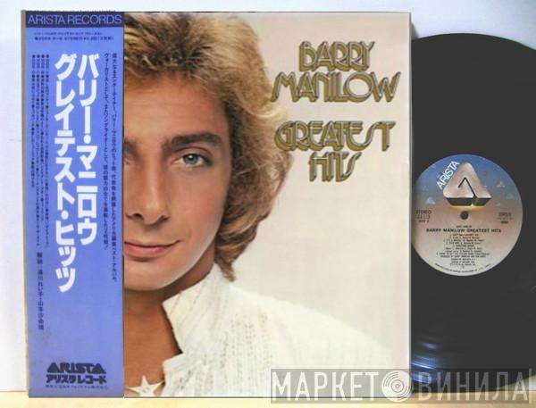  Barry Manilow  - Greatest Hits