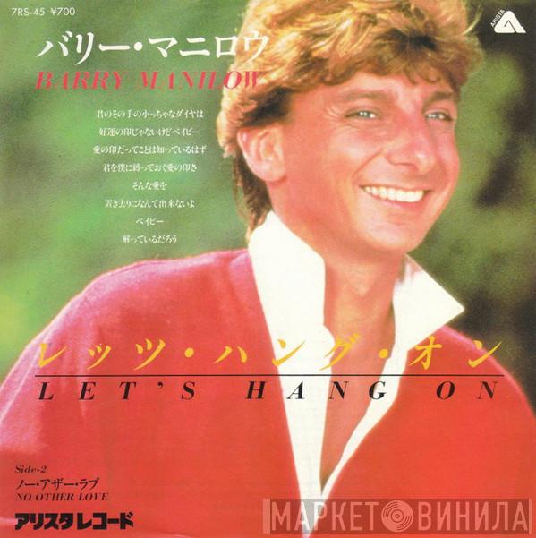  Barry Manilow  - Let's Hang On