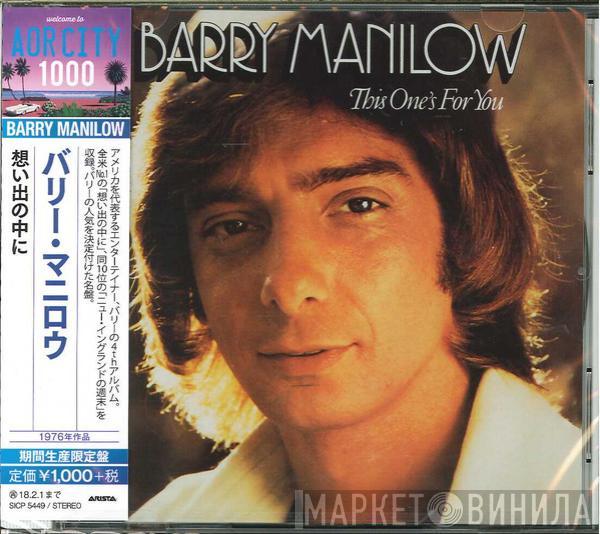  Barry Manilow  - This One's For You
