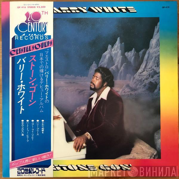  Barry White  - Stone Gon'